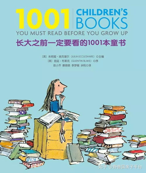 百本童书挑战041《人》：丰富而引人思考