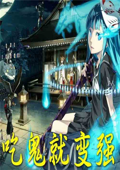 小说《幽冥鬼校：禁忌教室》第六章：神秘的转学生