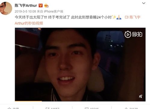 陈飞宇朋友圈的秘密：从阳阳到复古梗，那些你不知道的故事