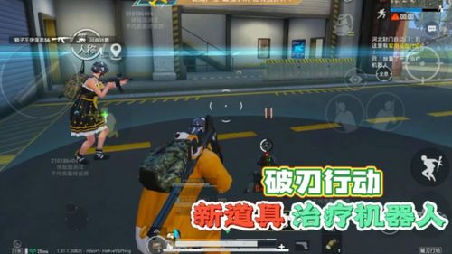 和平精英破刃行动新版本上线，带来全新战斗体验