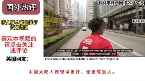 甲亢哥中国行：哪个城市最让他出圈？