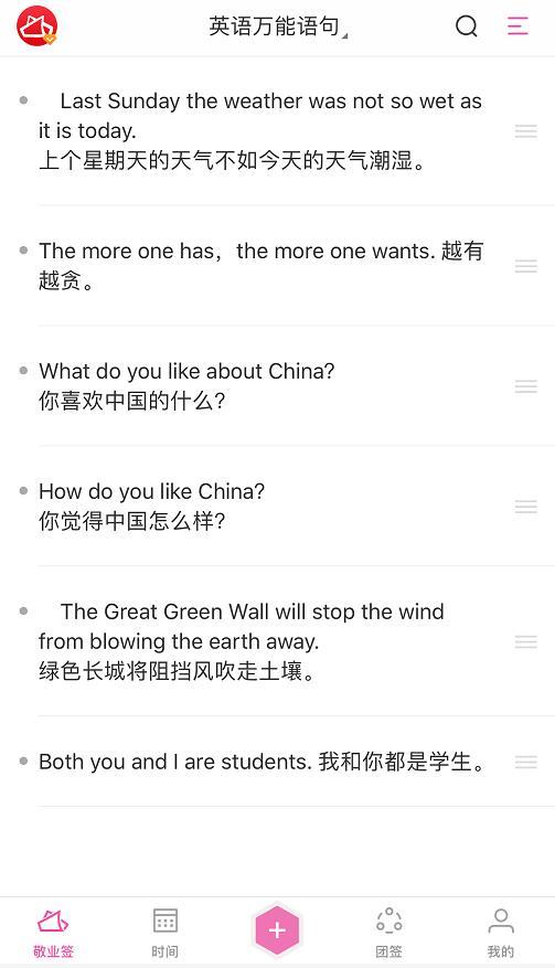 那些改变我的话语：记录生活中的点滴智慧