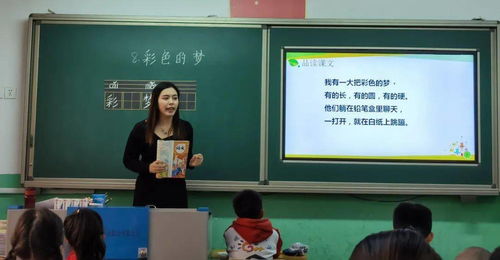 二下《彩色的梦》课堂教学之“妙”：从简书热搜看教育的艺术
