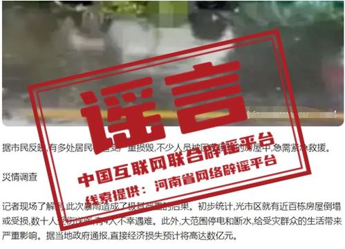 警方辟谣：河南信阳光棍突破120万为不实消息