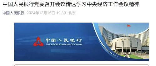 人民银行重磅发声！金融政策新风向，与你我息息相关