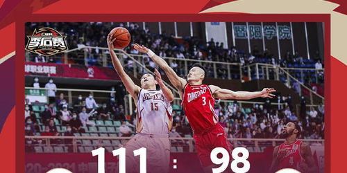 CBA季后赛浙江大胜青岛扳平大比分：奇迹逆转还是实力展现？