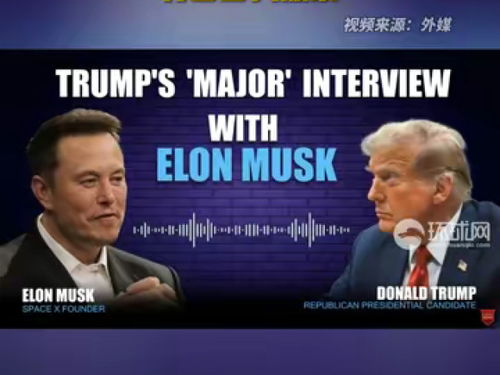 马斯克公开炮轰特朗普关税政策：自由贸易才是未来！