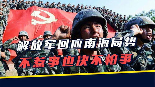 中国不惹事也绝不怕事：从历史到未来的精神传承