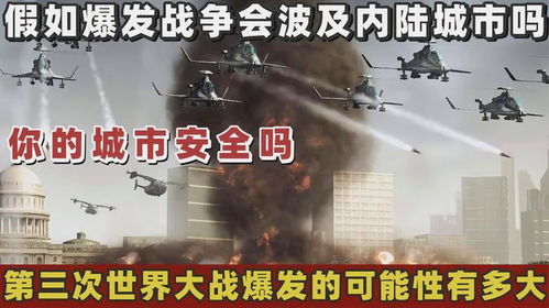 关税战真的会引发战争吗？一个普通人的深度思考