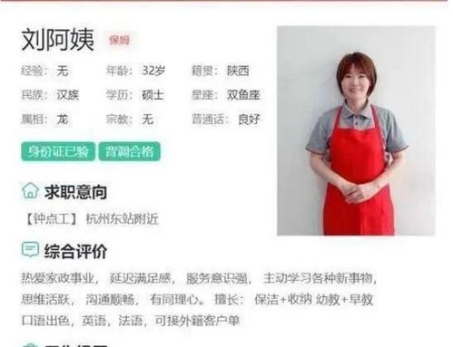 当生活成为段子：家政女工用幽默解构生存法则