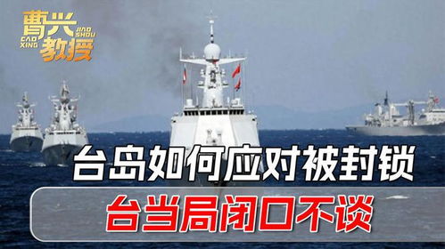 一旦被封控，台湾能源能撑多久？