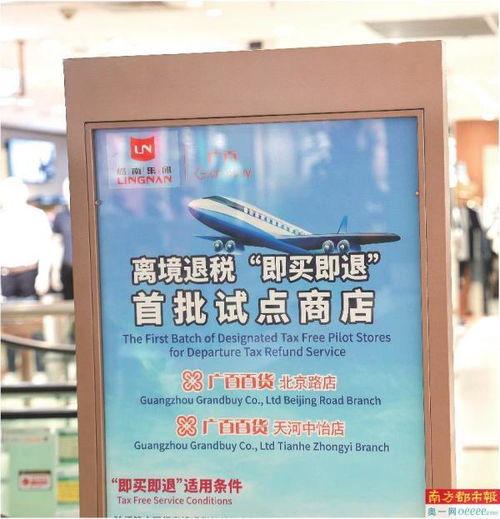 离境退税“即买即退”：一场惠及全球游客的购物狂欢