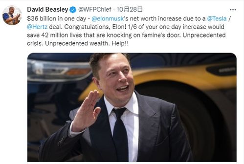 马斯克资产2天缩水300亿美元：股市风暴中的富豪命运