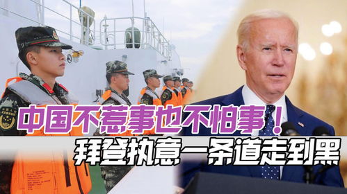 中国人不惹事也不怕事：坚韧与和平的民族气度