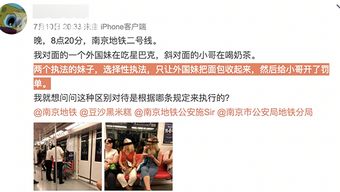 南京地铁上的诡异人脸事件：乘客的惊魂一刻