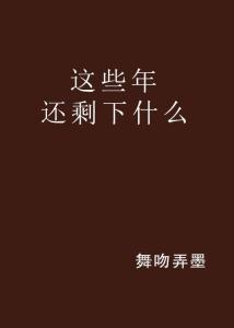 简书的未来：剩下什么？