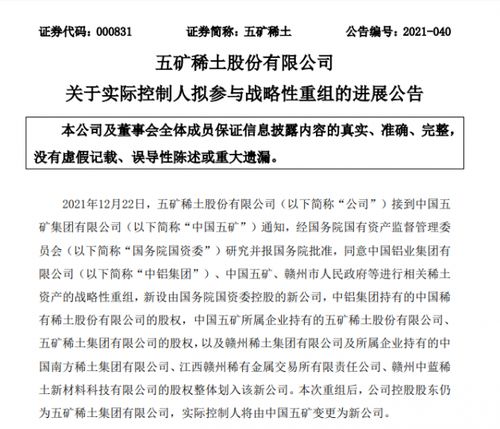 中国五矿增持计划：央企的底气与市场信心