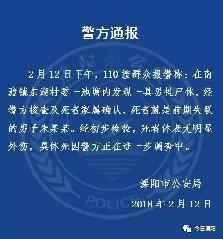 温州18岁男孩失联事件：真相与反思