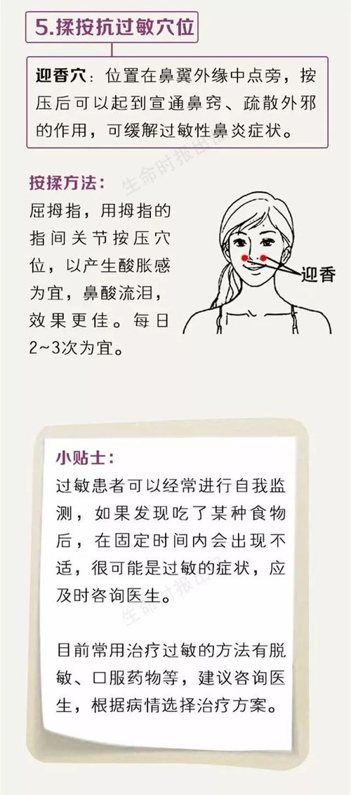 过敏自救手册：李泽的春季防护秘籍