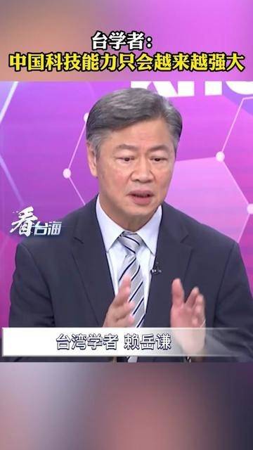 台学者目睹大陆对美强硬态度，感慨落泪：中华民族崛起的力量震撼人心