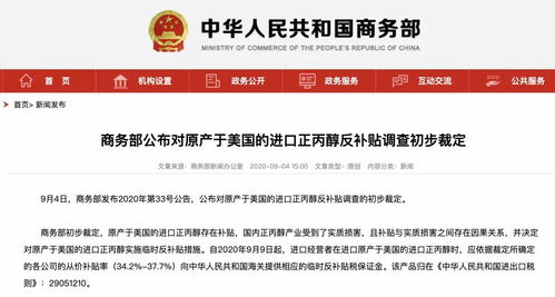 坚决反制！对原产于美国的所有进口商品再加征50%关税