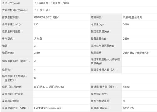 问界M8来了！全尺寸、全性能、全智能，4月16日正式上市