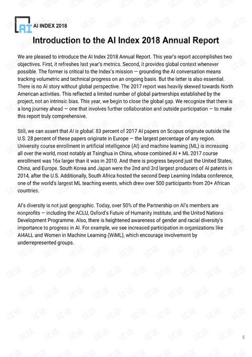 斯坦福456页AI报告划重点：中美AI竞争格局大变局