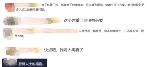 体重管理真的那么难吗？