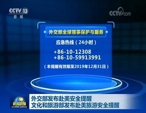 赴美旅游风险知多少？真实案例告诉你那些不可忽视的细节