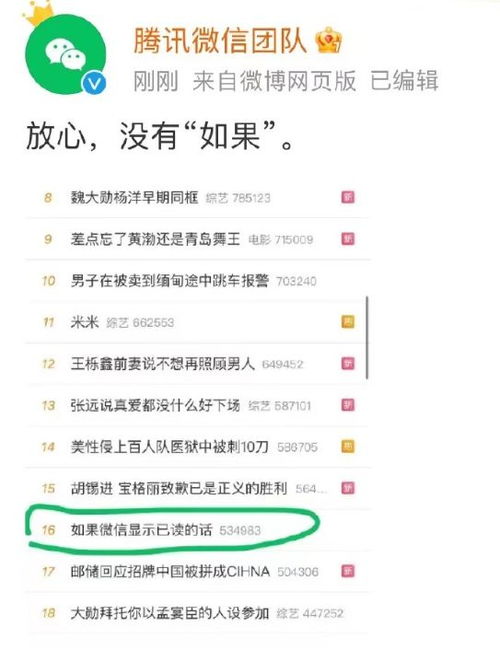 腾讯张军回应：微信为何不提供“已读”功能