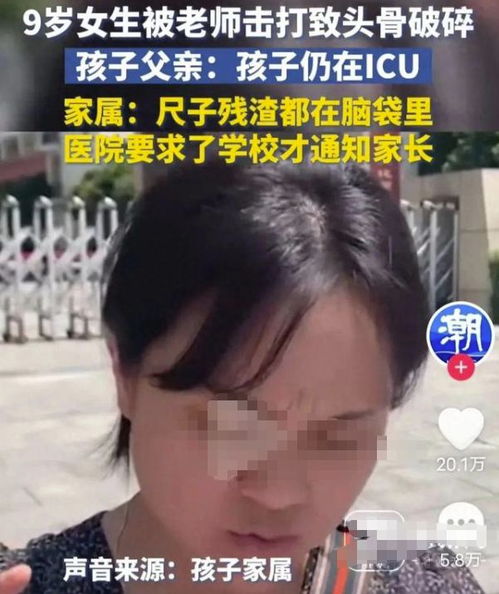 长沙9岁女孩被老师打破头骨案二审将宣判：母亲的坚韧与期盼