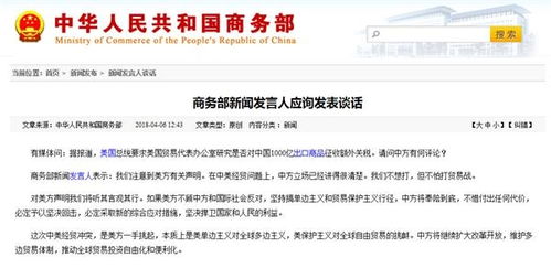 中方对美关税回应：坚决反制，捍卫自身权益