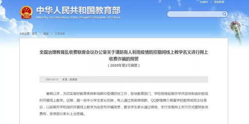 教育部发布2025年第1号留学预警：海外学子的机遇与挑战
