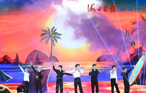 时代少年团海口演唱会：青春与梦想的完美碰撞