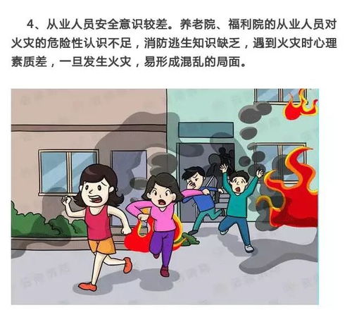 养老院火灾背后：悲剧与纠纷交织的警示