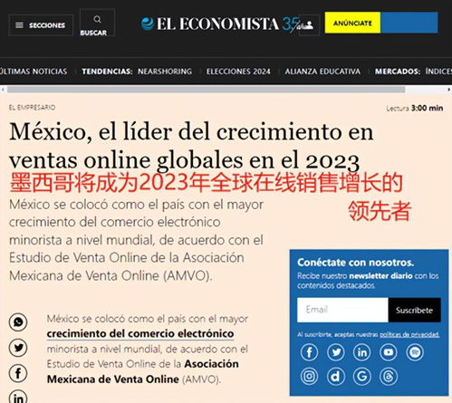 中国跨境军团在墨西哥的火拼：如何击败地头蛇？