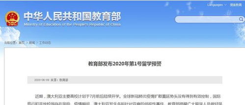 教育部发布赴美留学预警：中国留学生的未来何去何从？