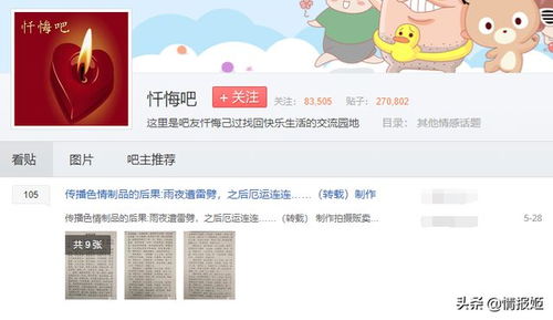 这里是贴吧赛博忏悔室：一个灵魂的栖息地