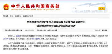 商务部回应TikTok延期行政令：商谈仍在继续