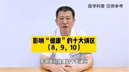 这8个养胃误区很多人中招了！快来看看你踩雷了吗？