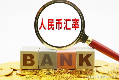 保持人民币汇率稳定：信心与策略并行