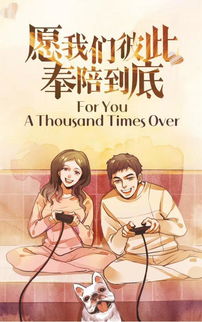 我们奉陪到底：一场关于真相与坚持的较量