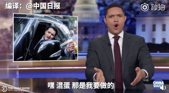 美脱口秀主持人辣评特朗普关税政策：经济衰退可能性高达60%