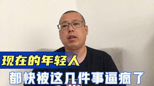为什么现在的年轻人活得如此通透？