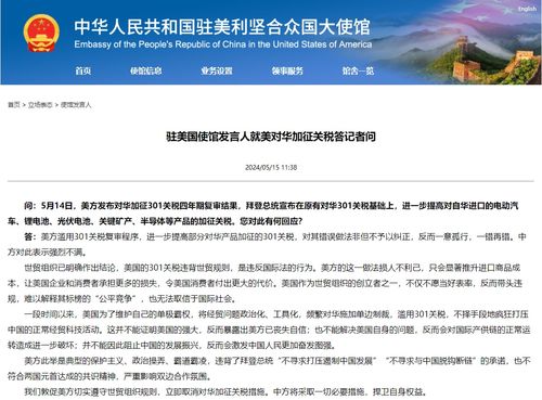 美对华加征关税超100%：苹果成本大增，消费者买单？