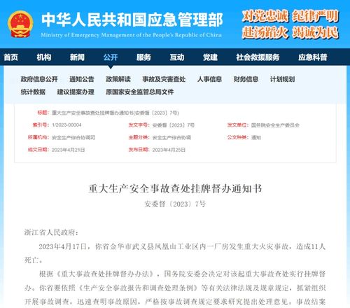 河北养老院大火致20死：事故背后的人间悲歌