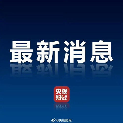 中美贸易战：坚定立场，奉陪到底