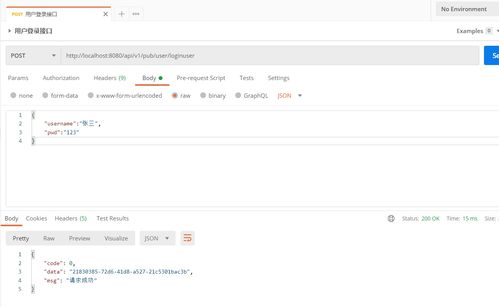 Interfake：快速上手HTTP JSON接口模拟工具