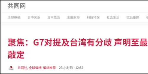 日美联合军演背后的深意：中国使馆的严正立场