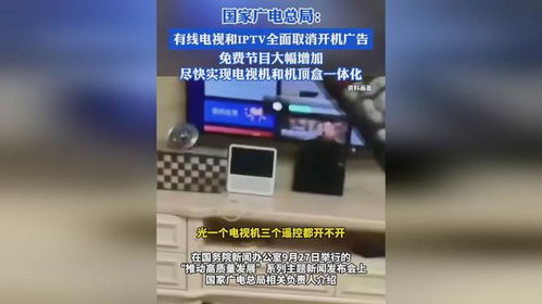 电视新变革：机顶盒或将成历史，一体化时代来临